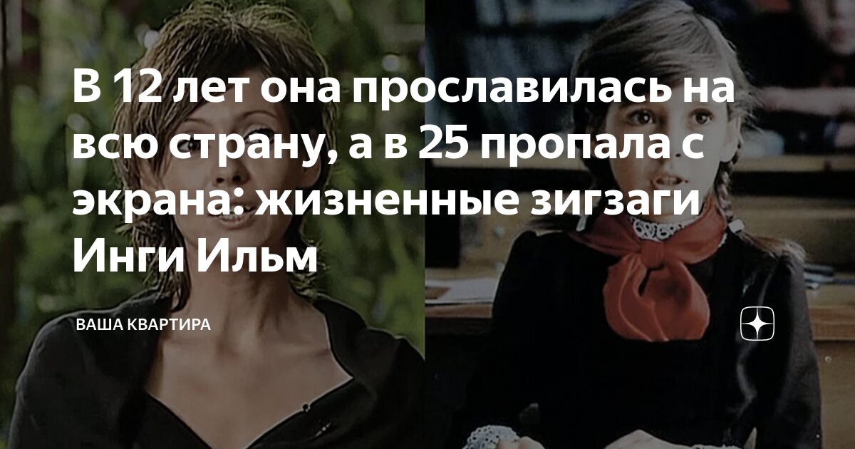 В 12 лет она прославилась на всю страну, а в 25 пропала с экрана ...