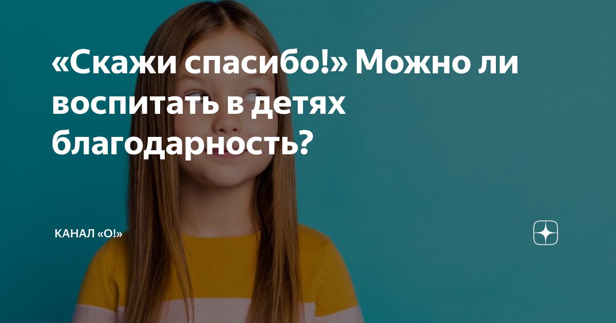 Сердечко благодарности. Благодарственная молитва господу богу. Значение слова благодарю. Благодарность счастье. Благодарна жизни.