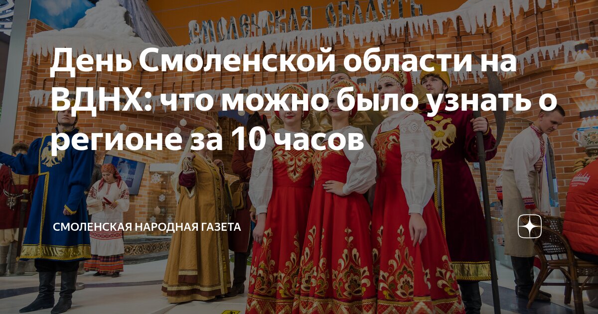 Что нельзя делать на праздник смоленская