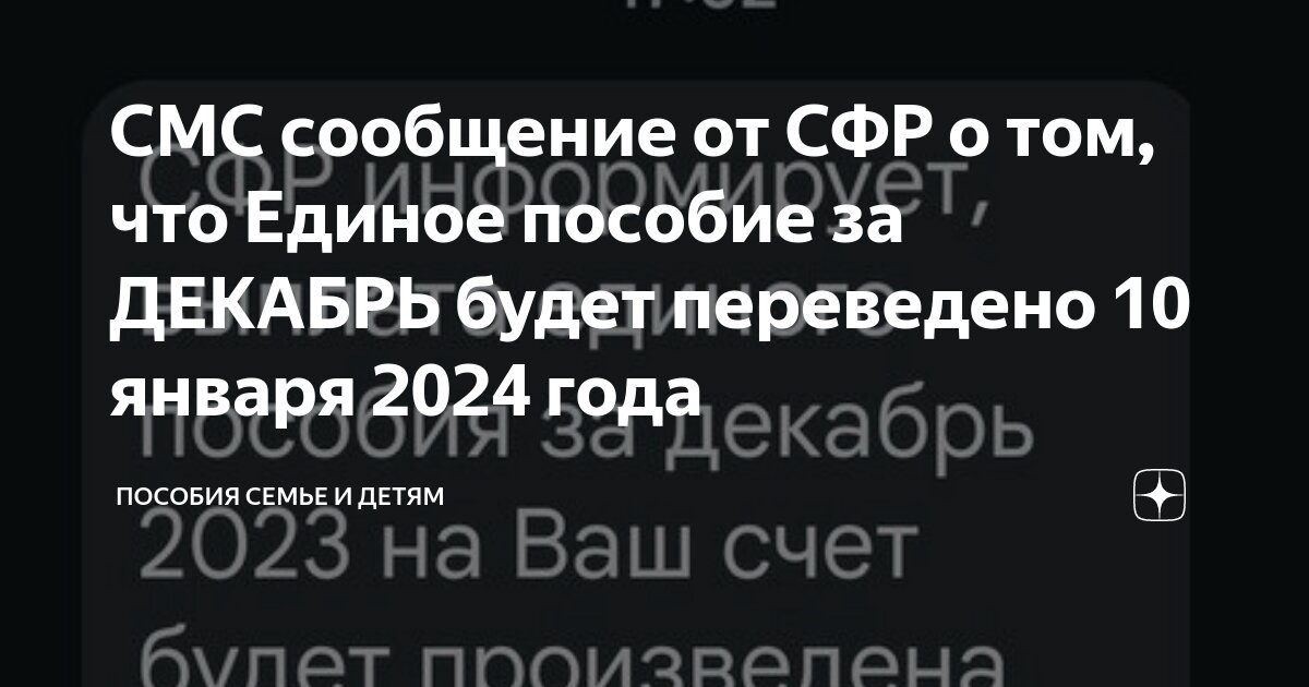 Какие выплаты положены беременным и семьям с детьми в 2024 году?