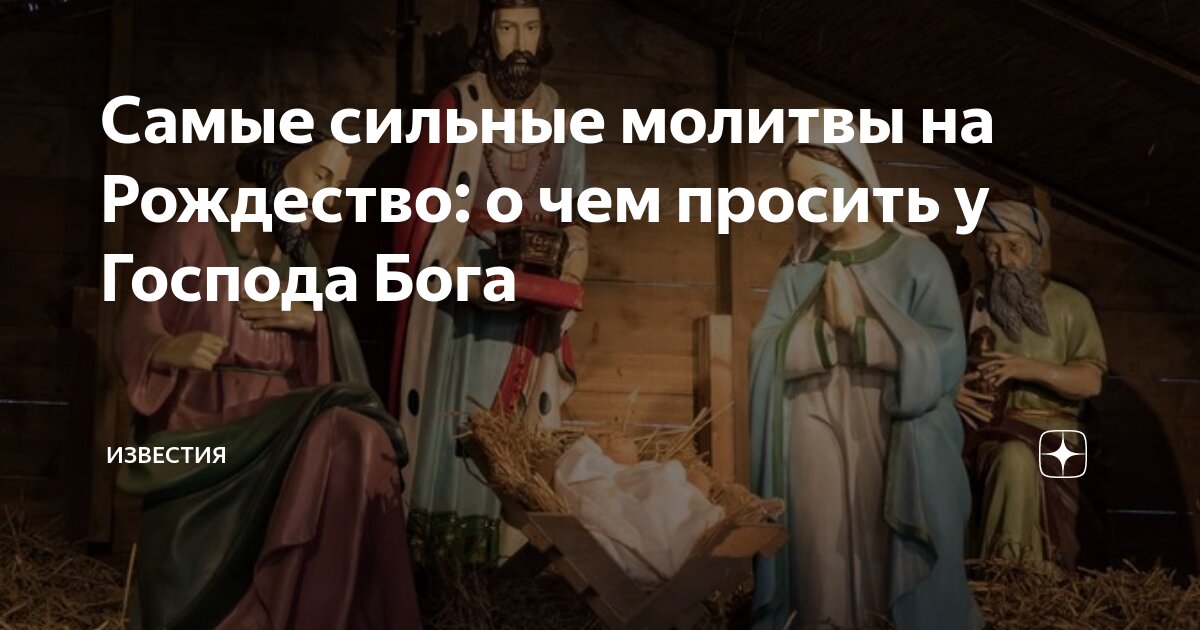 Сильная молитва самому себе