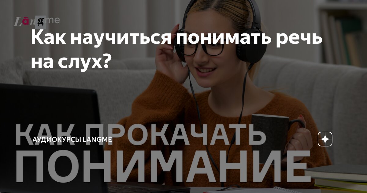 Предложение слышно