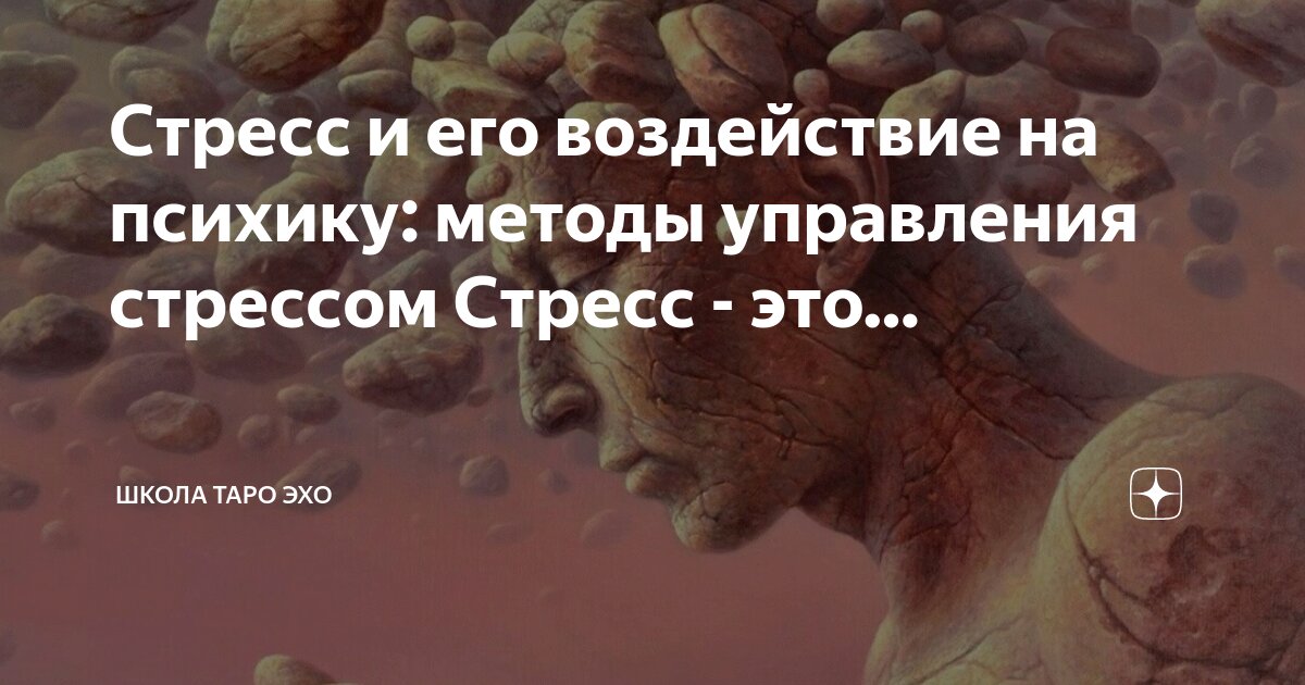 Влияние на жизнь