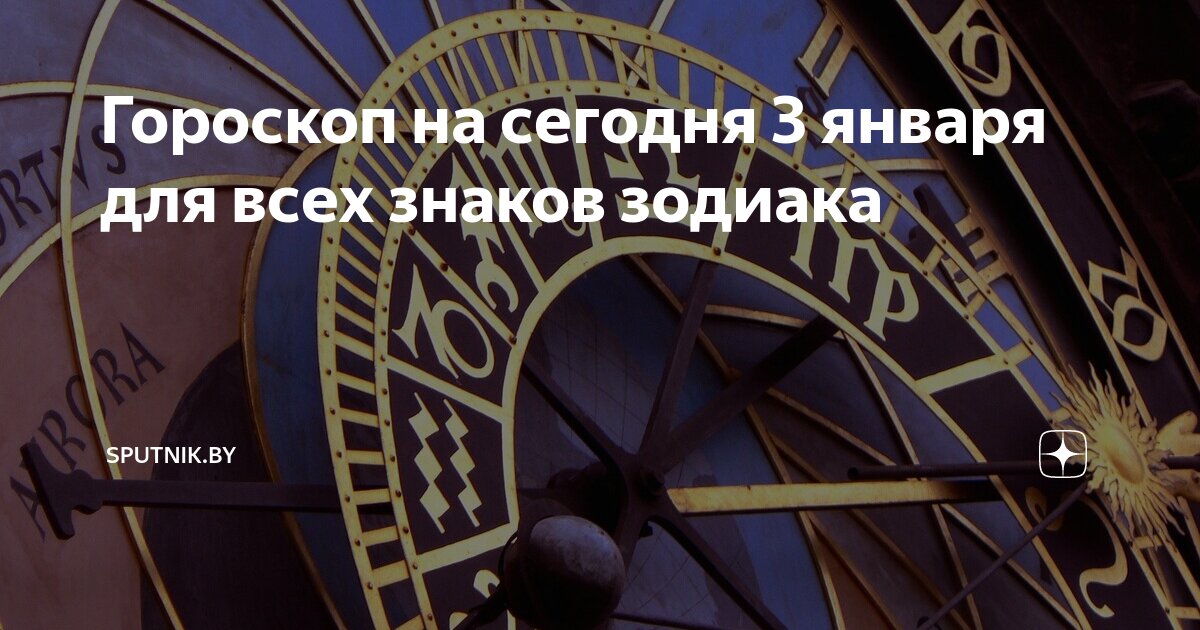 Гороскоп на 23 ноября