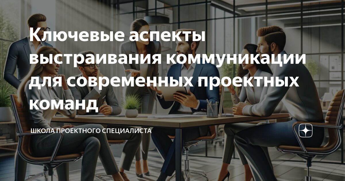 Разработка коммуникация