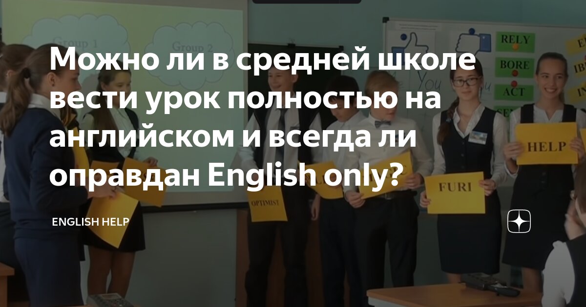 как будет на английском я учусь в средней школе