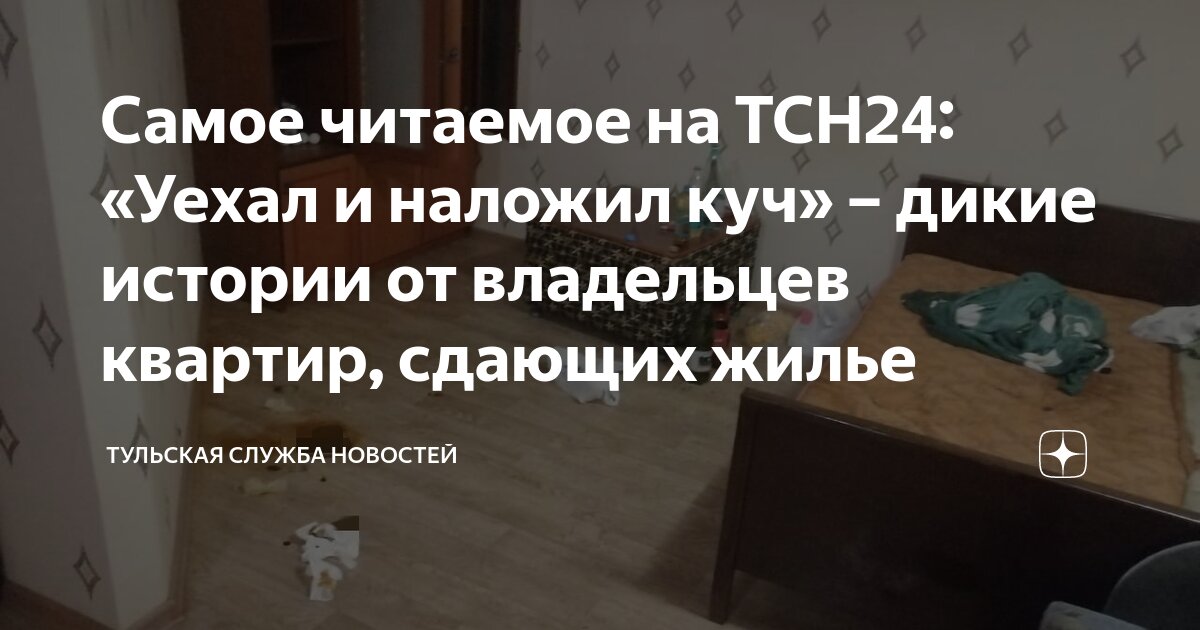 Читать рассказ на дзене непутевая. Новые публикации на дзен. Читать рассказ на дзене непутевая. Почитать на дзене рассказы. Арлин гринбаум.