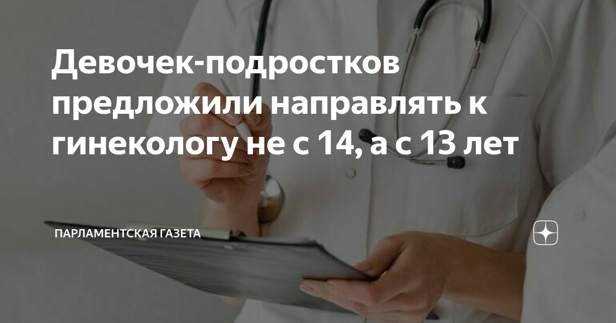 Распространенные гинекологические заболевания и методы их лечения