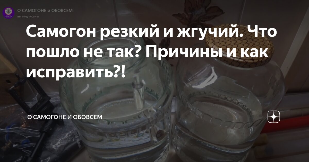 Чем отличается качественный самогон от плохого?