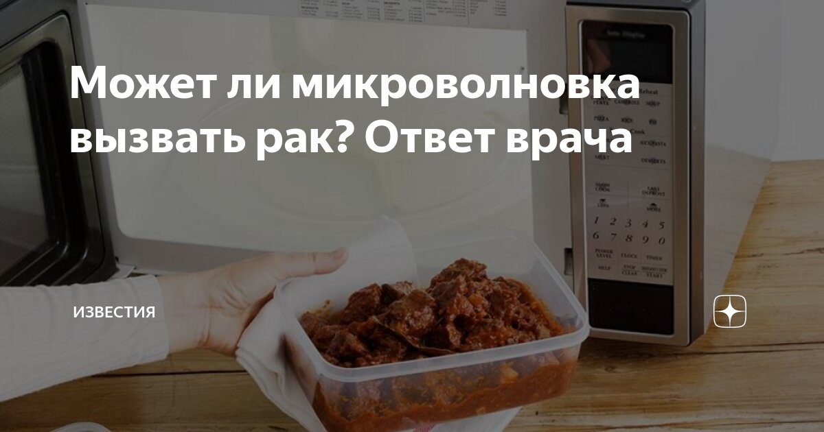 Можно ли стекло в микроволновку. Можно ли стекло в микроволновку