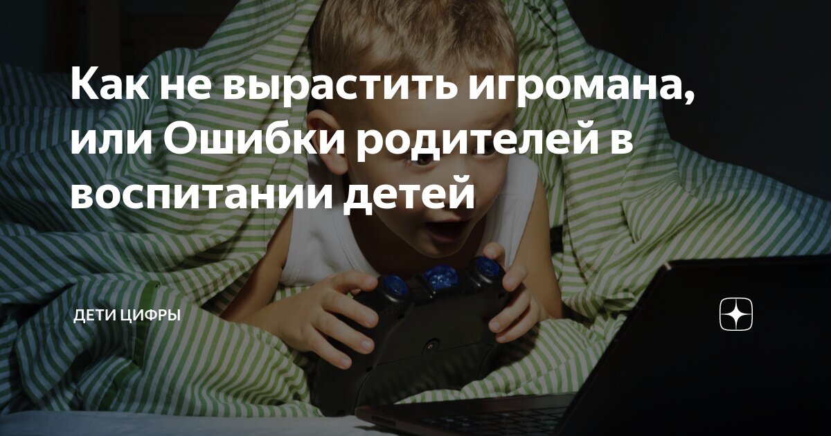 Как отцам понять детей