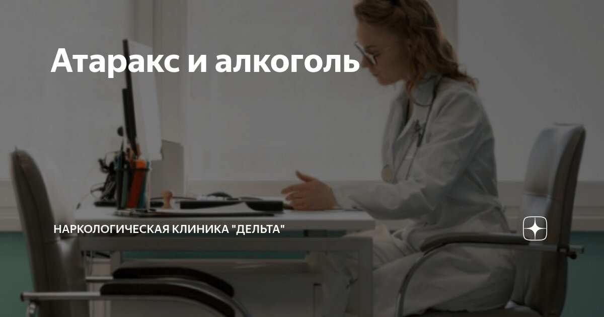 График работы наркологии. Наркологический диспансер минеральные воды. Город армавир, наркологический центр. Постышева 54/1 иваново наркологический диспансер. Как работает наркология.