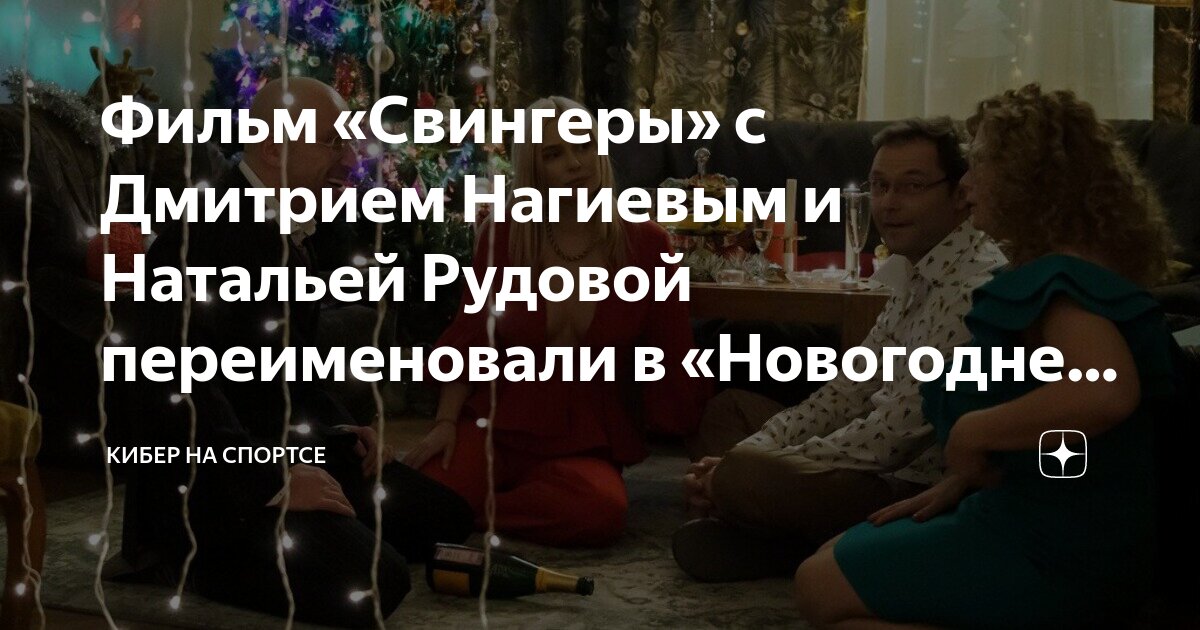 фильм с рудовой натальей