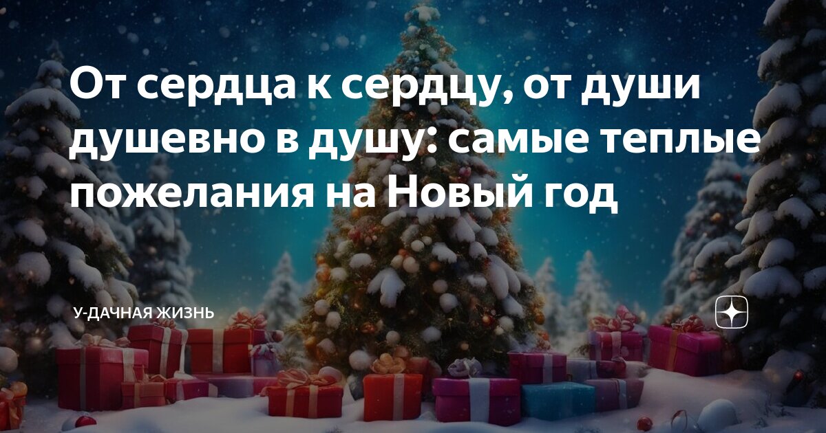 ДУША К ДУШЕ. ОТ СЕРДЦА К СЕРДЦУ. СТИХИ И ПРОЗА.