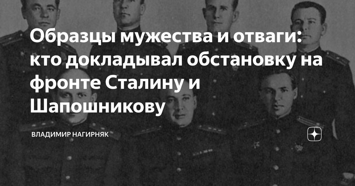 Отметив напряженную обстановку на фронтах сталин заявил. Дети Сталина на фронте.