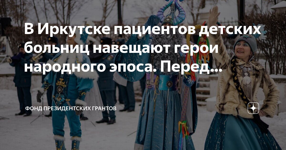 Национальная детская главные герои