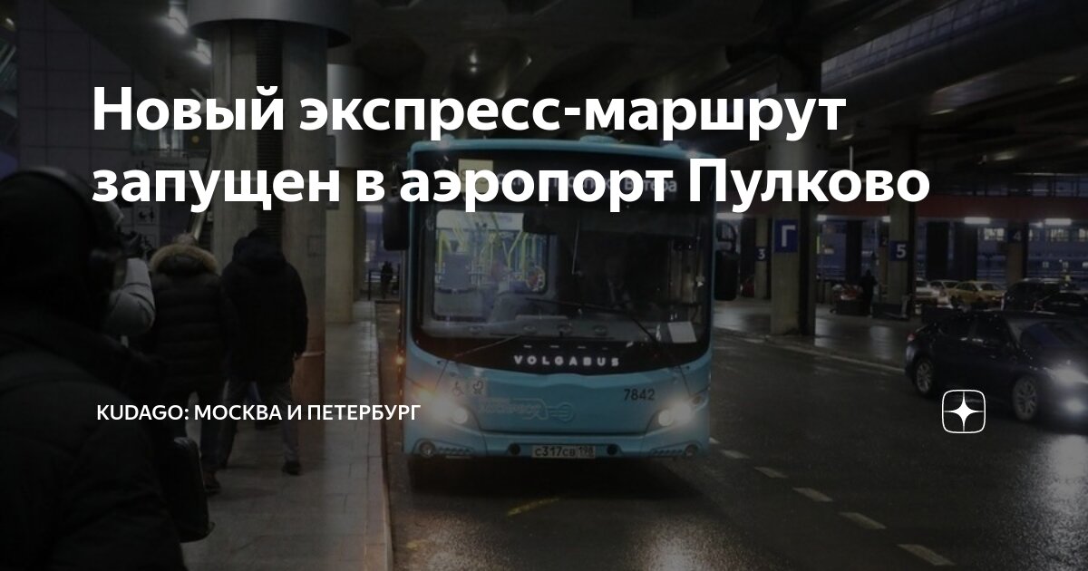 Маршрут 1 москва остановки. Маршрут 1 москва остановки