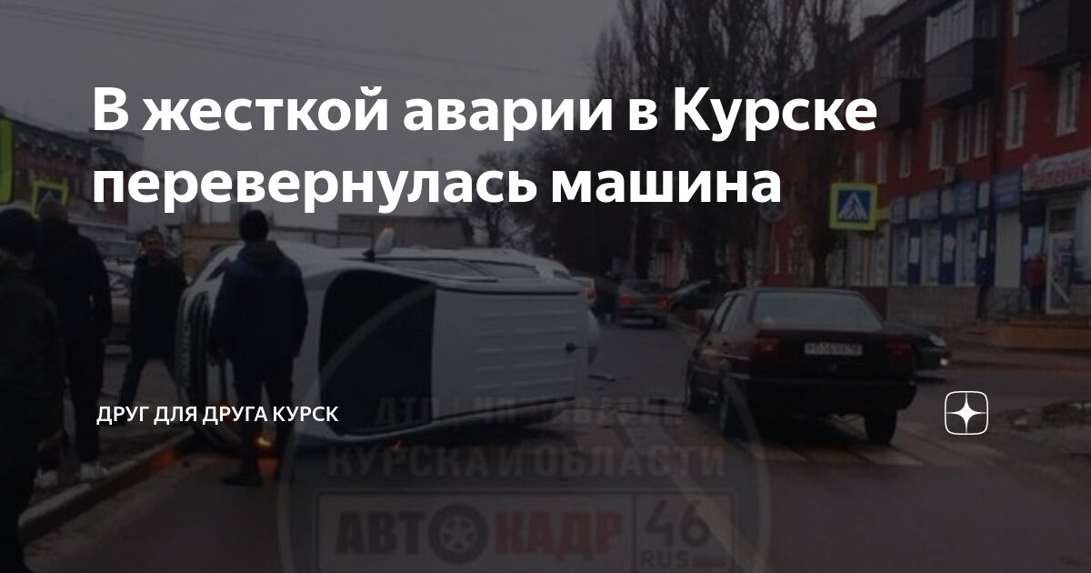 что на самом деле случилось с курском