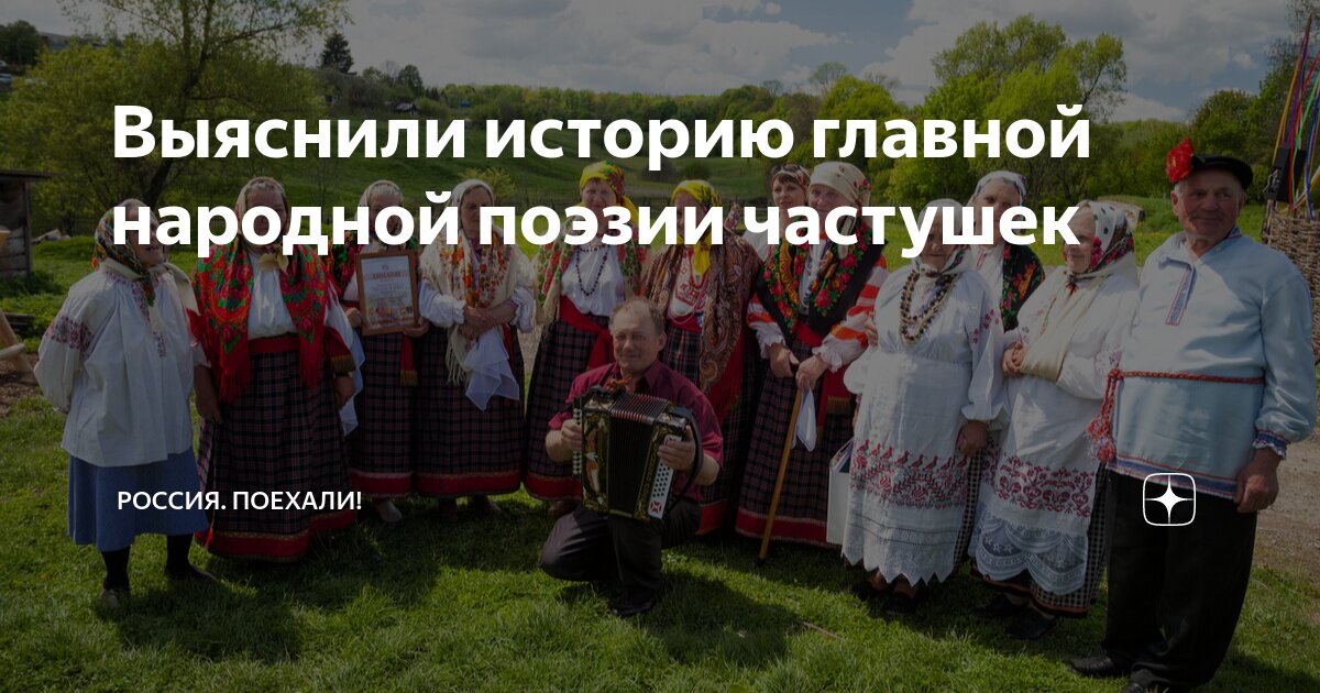 Народно поэтический