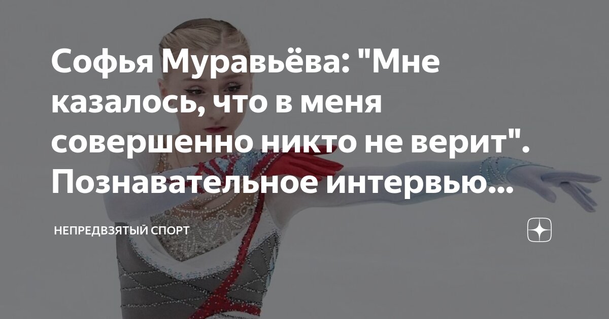 софия горбунова я не знаю со мной что случилось