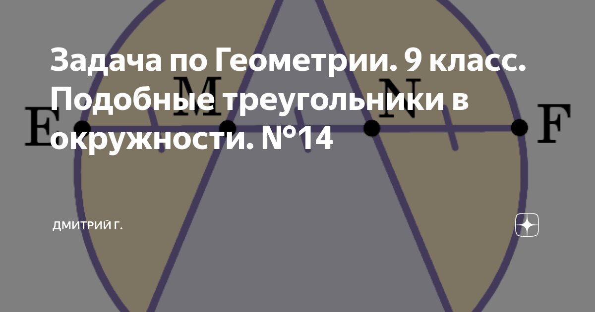 Сторона равностороннего треугольника равна 14 найдите