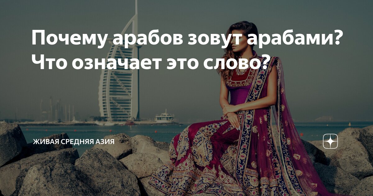 Славный значение слова