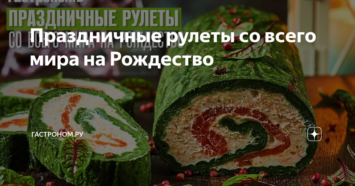 Рождественское полено Мария Сурова