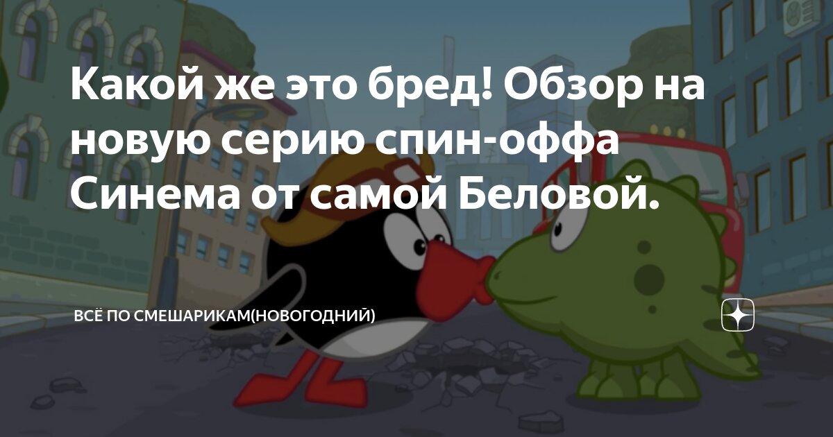 спин офф сериала что это