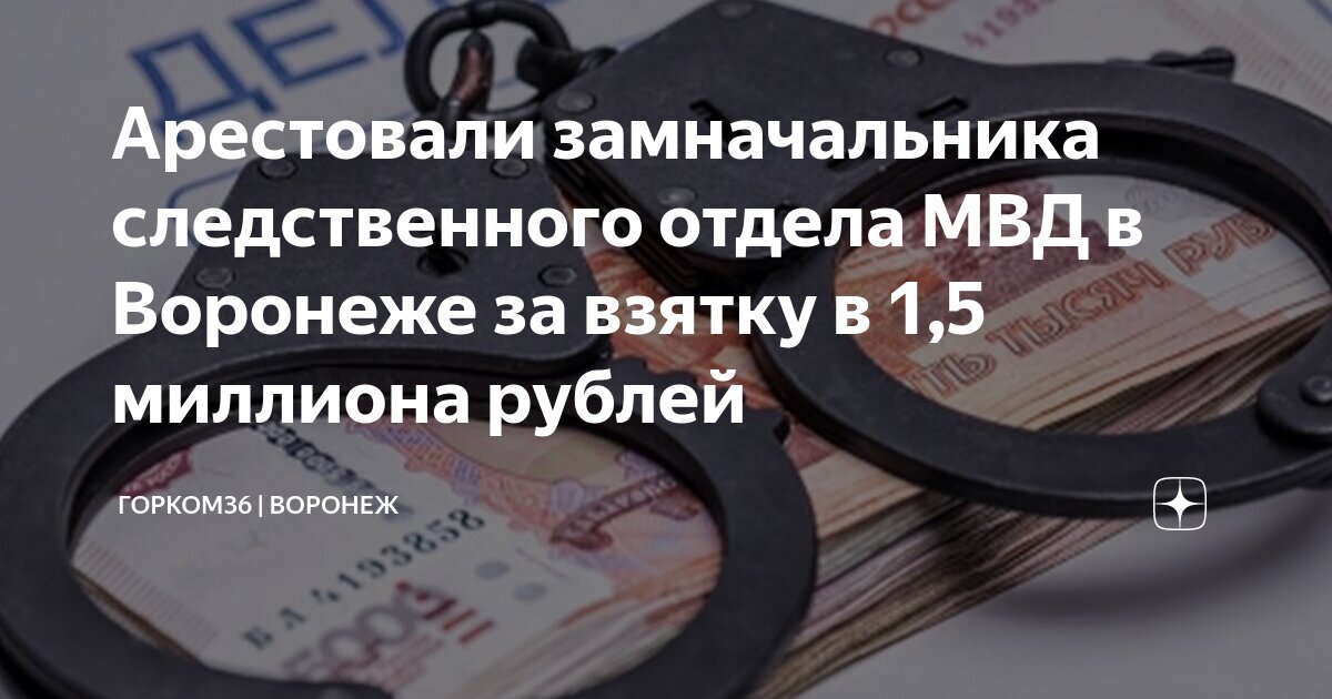 мвд после 9 класса воронеж