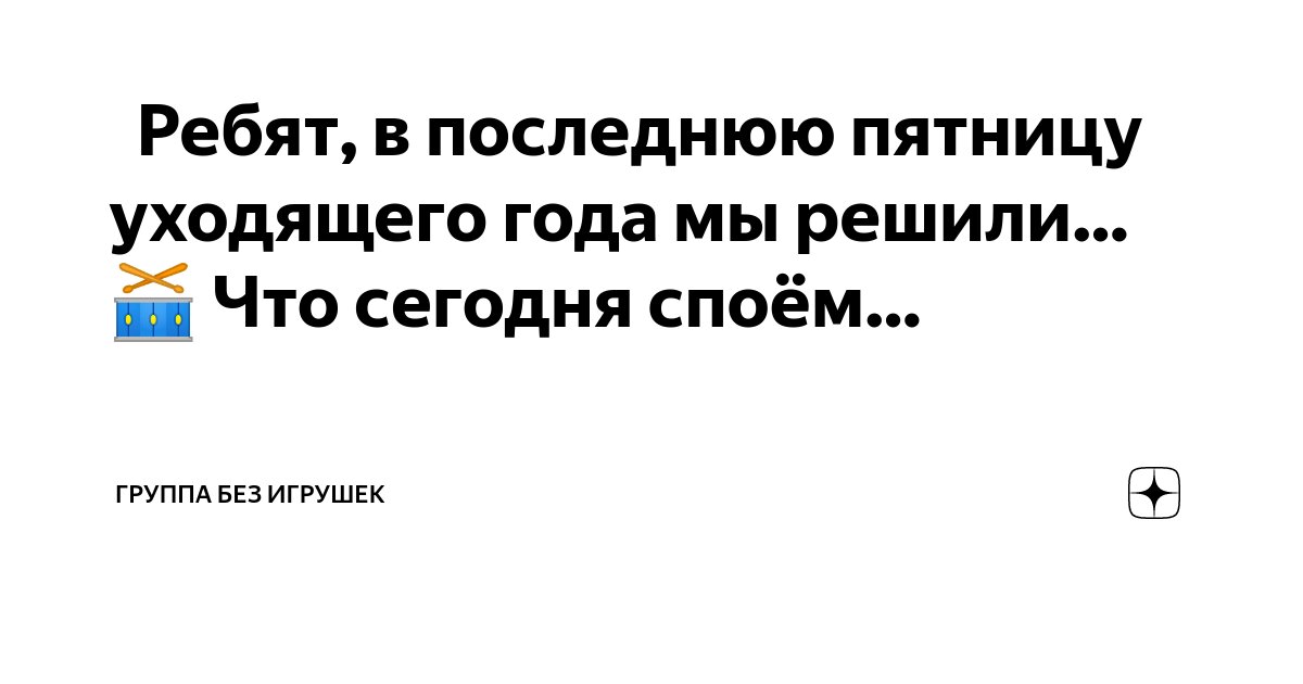 «Тик-так часики» — новогодний клип телекомпании «Ника» 2012 года