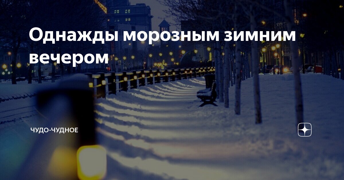 Однажды вечером батюшка сидел на диване переворачивая листы примыкание