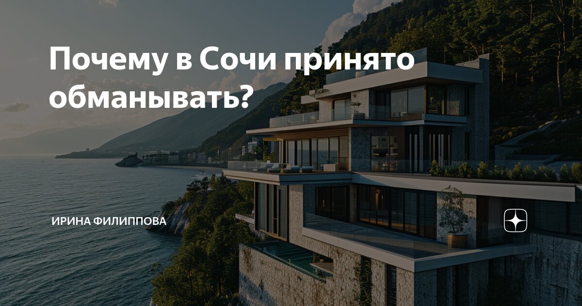 какой форум сейчас в сочи