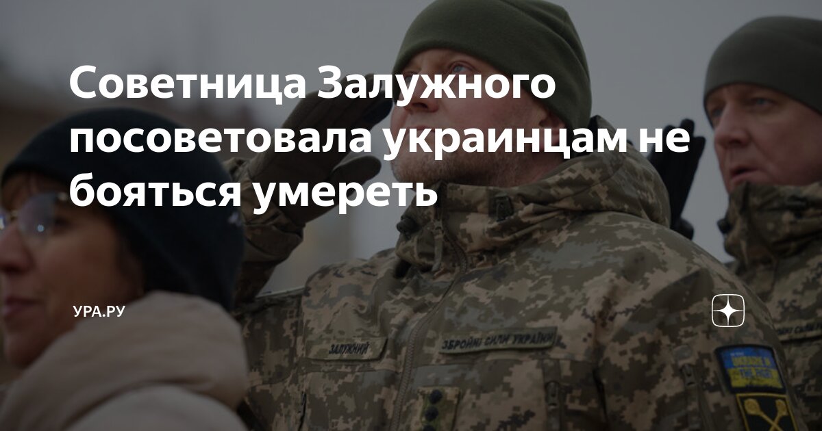 советница залужного мартынюк