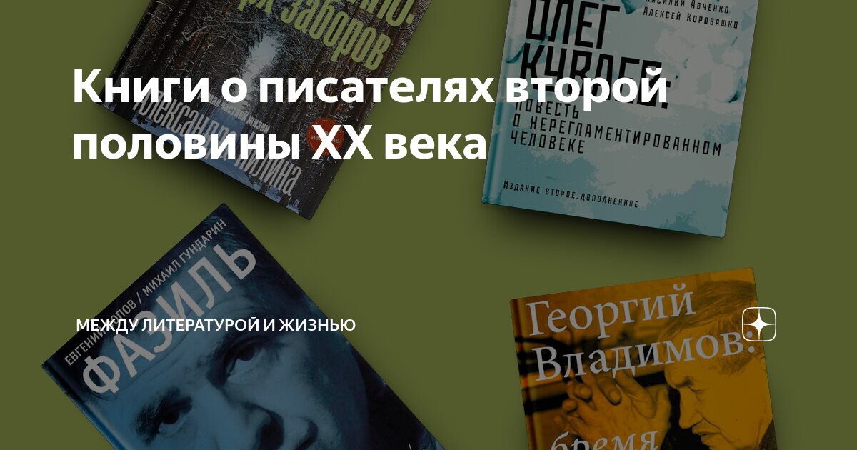 Второй половине xx века социальная