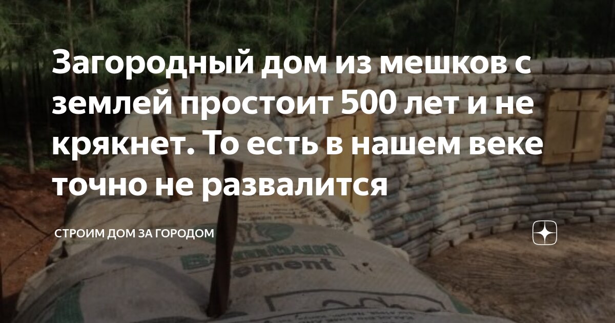 Металлические дома в Сочах видео