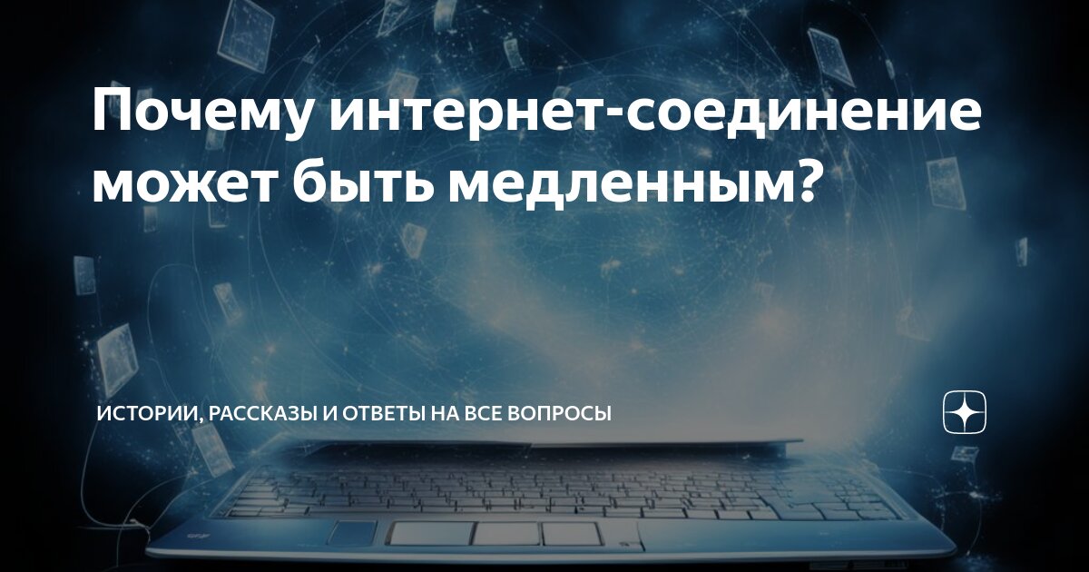 Есть соединение с интернетом