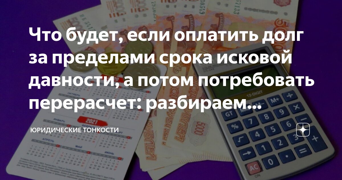 Исковые сроки по коммунальным платежам