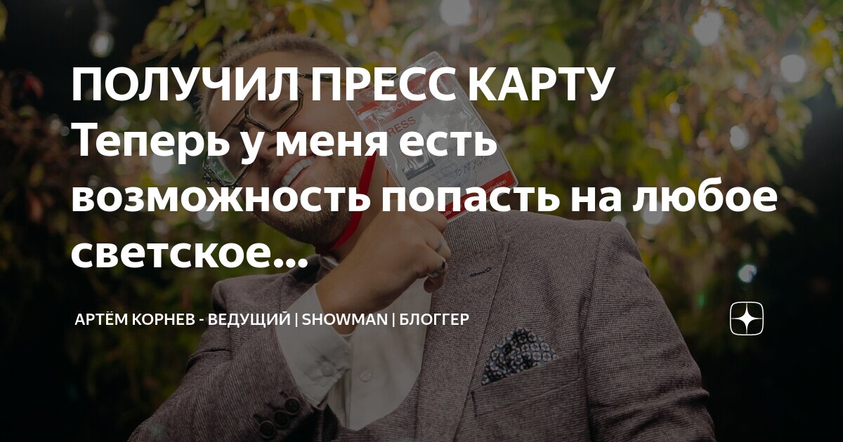 С мордора любовью блоггер дзен