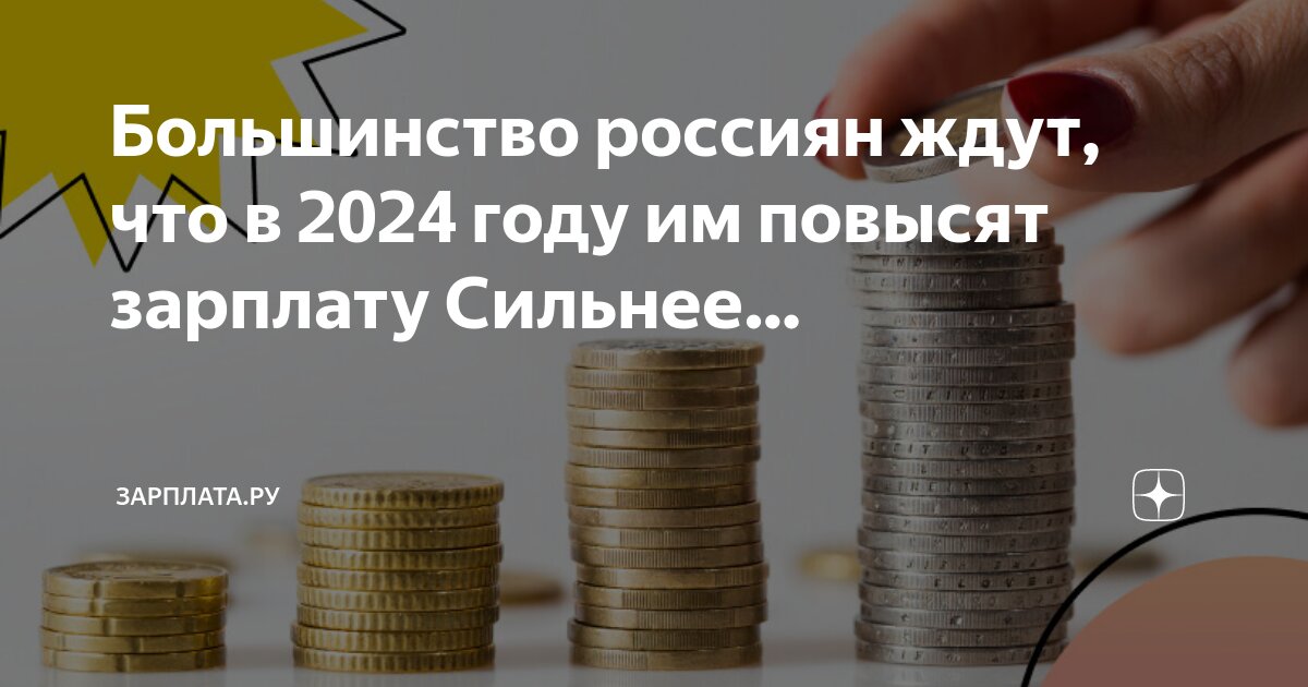 Повышение окладов 2023