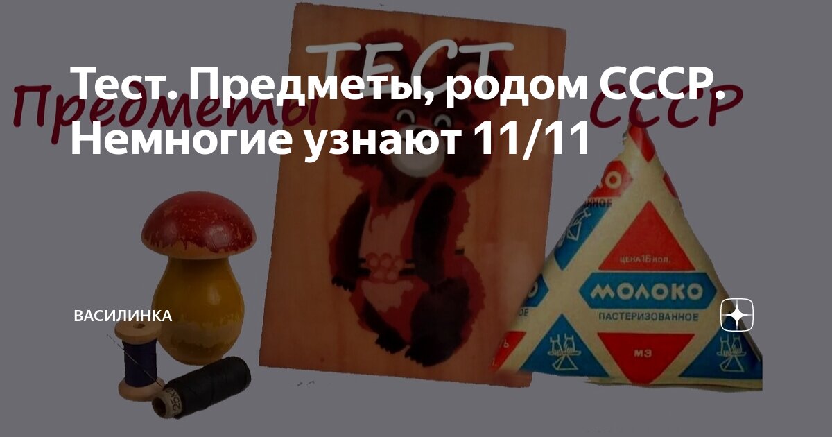 Тест какой ты школьный предмет