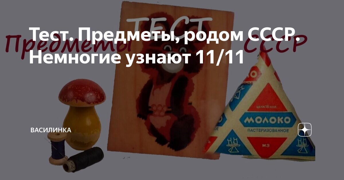 Тест 8 предметов