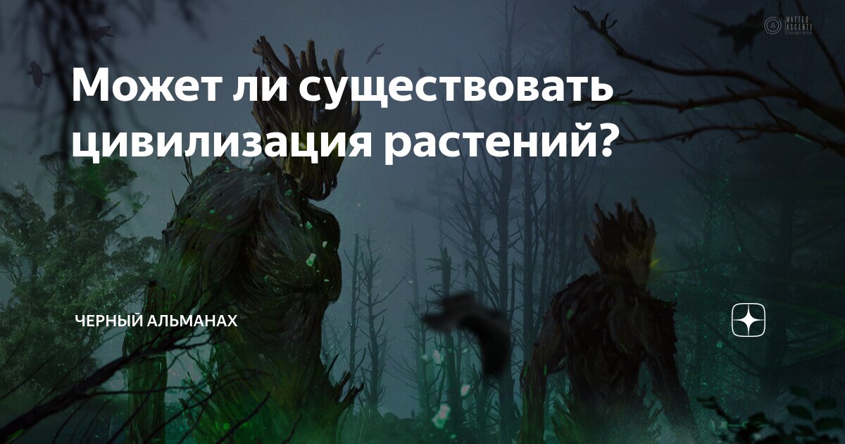 Существует цивилизация