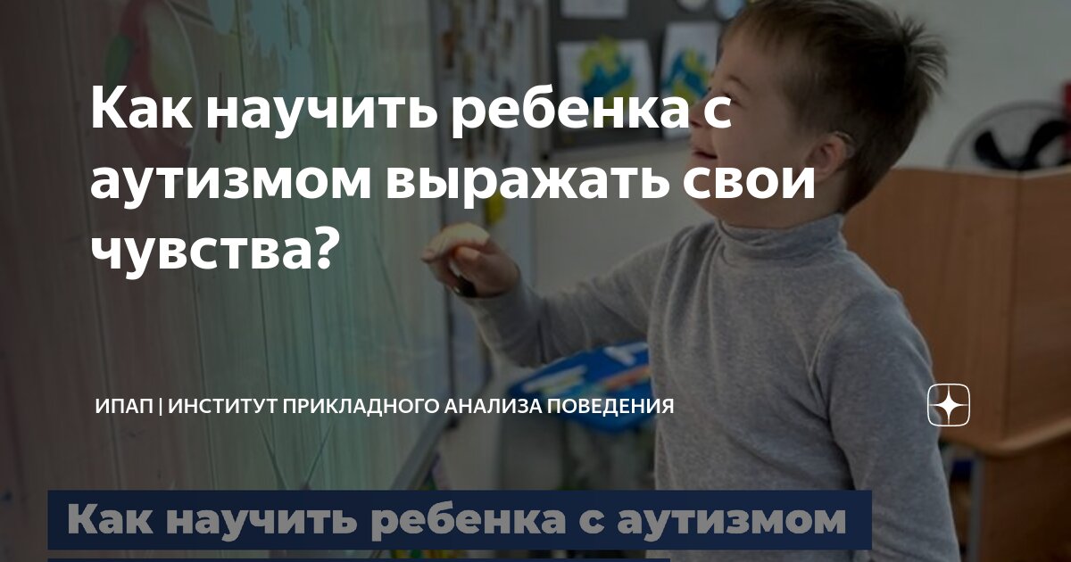 Институт поведение