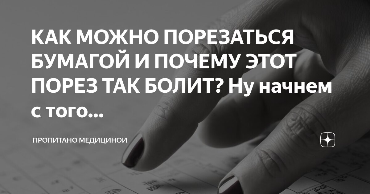 Видеть во сне порезаться. Незнакомый мужчина во сне. Видеть во сне порезаться. Видеть во сне порезаться. К чему снятся порезанные руки.