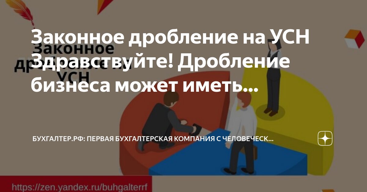 Можно ли на законных основаниях