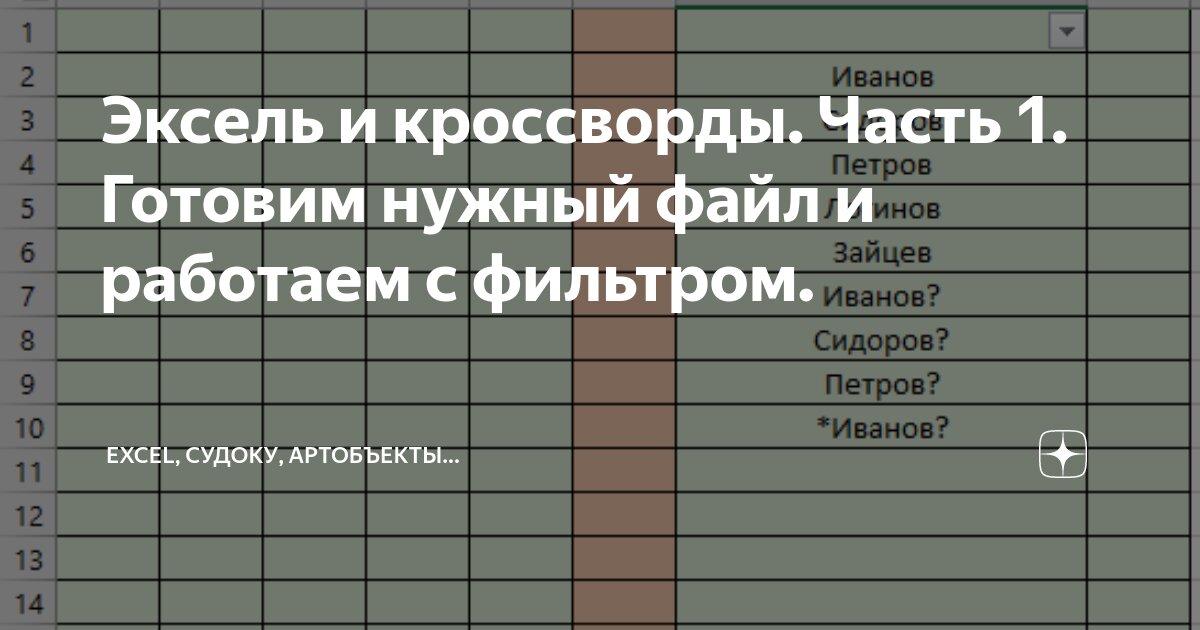 Excel необходимое