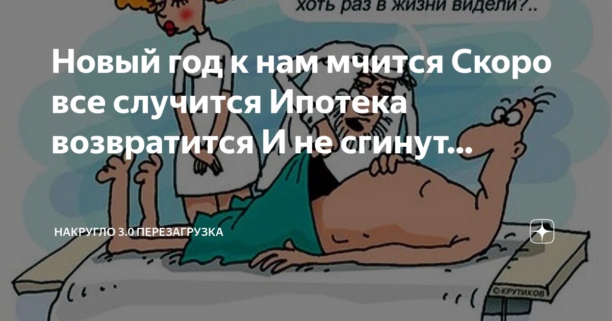 Рестарт канал. Random tekst. Накругло перезагрузка дзен 3. Накругло 3 перезагрузка. Накругло 3 перезагрузка.