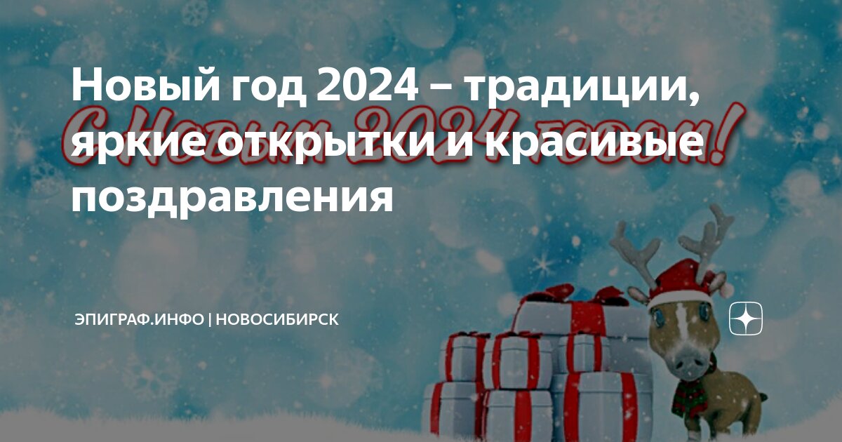 День Победы 2024: красивые открытки, картинки и поздравления на 9 мая