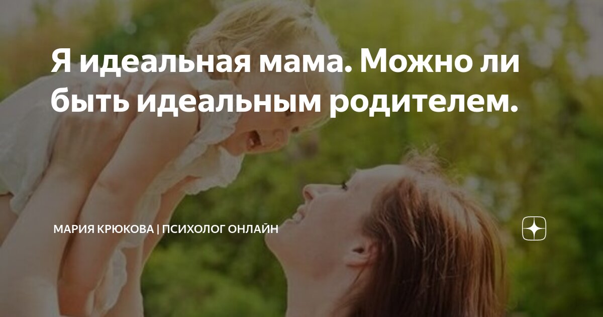 Жить ли родителями