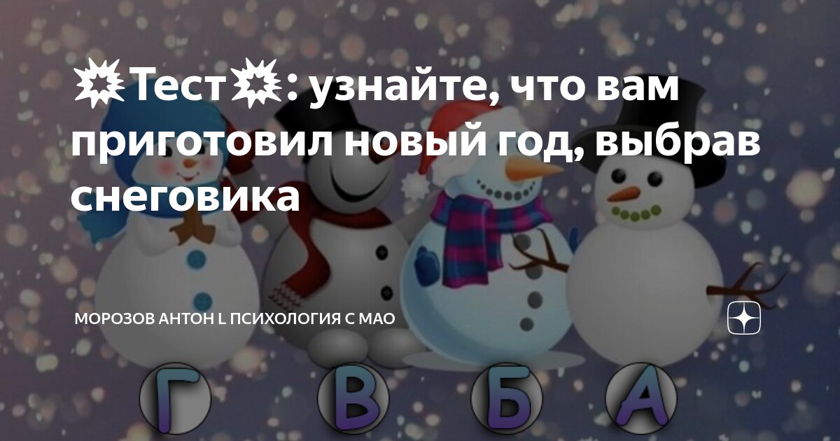 Тест какое вы чувство